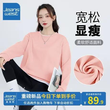 KV真维斯粉色假两件卫衣女春秋薄款2023新款港味少女感宽松套头衫商品大图