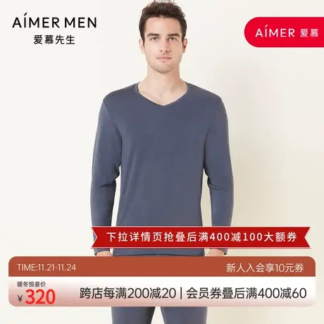 爱慕先生21AW天莲暖衣系列男士保暖&打底NS72F091图片