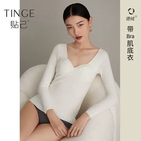 TINGE玻尿酸德绒修身保暖内衣女秋冬肌底衣带胸垫罩杯一体长袖图片