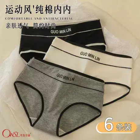 内裤女简约少女士学生中腰新款运动三角裤商品大图
