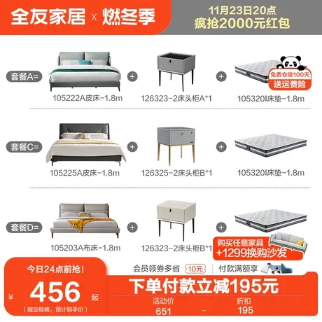 【卧室皮床套装3699元】全友家居现代简约真皮床卧室双人床带床垫图片