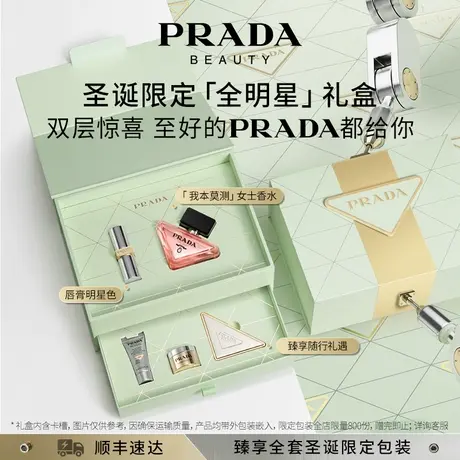 【女神节礼物】PRADA普拉达口红香水礼盒彩妆套装生日礼物送女友图片