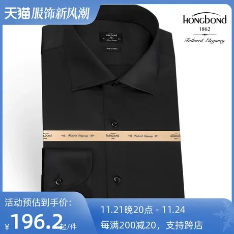 红邦创衣 2023衬衫男长袖定制高档丝光棉黑修身衬衣修身舒适男装商品大图