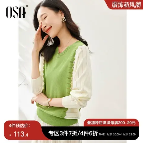 OSA欧莎绿色长袖v领针织衫春装女2024年新款独特别致上衣洋气减龄商品大图