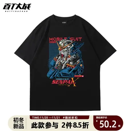 日系潮牌动漫机动战士高达钢弹周边短袖T恤男女夏季新款重磅上衣商品大图