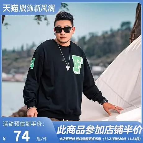 GxxH肥佬宽松休闲加肥加大号男秋季黑色圆领个性英文印花长袖卫衣商品大图