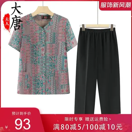 奶奶夏装套装女中老年人短袖衬衫妈妈两件套开衫老人太太衣服休闲商品大图