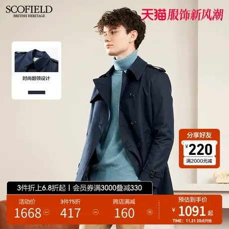 【利落廓形】SCOFIELD春秋时尚外套男中长上衣商务休闲双排扣风衣图片