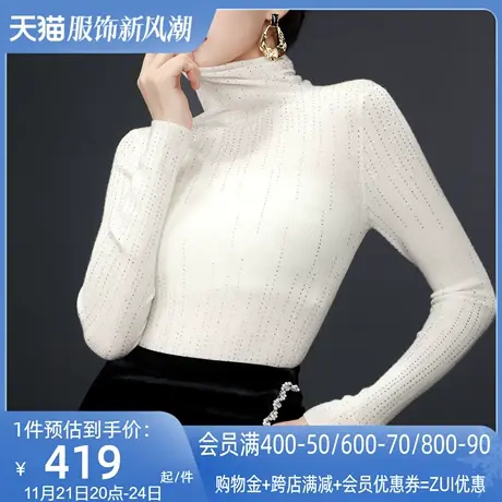 AUI白色高领烫钻羊毛针织打底衫女2023秋冬新款修身显瘦内搭上衣图片