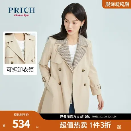 PRICH【商场同款】风衣春秋新款双排扣可拆卸领中长款系带外套女图片