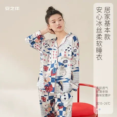 安之伴【安心睡眠】2023新款冰丝睡衣女春季仿真丝薄款凉感家居服图片