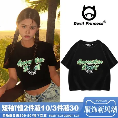 黑色正肩短袖t恤女2024夏季美式休闲运动风字母印花露脐短款上衣商品大图