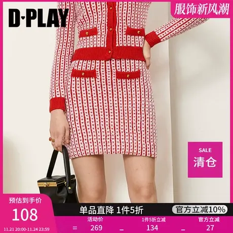 DPLAY德帕拉秋装款复古重工新年红提花包臀气质半裙针织裙图片