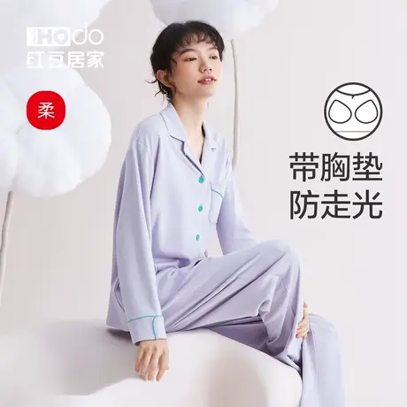 红豆居家【带胸垫】睡衣女纯棉春秋长袖防走光免穿文胸家居服套装商品大图