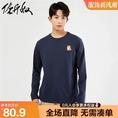 佐丹奴联名t恤男新款纯棉打底衫趣味狗狗印花长袖上衣男91093307商品大图