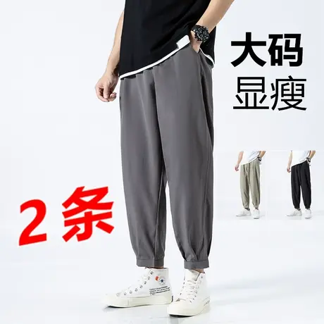 胖子裤子男春季宽松大码男装运动休闲哈伦阔腿裤男士显瘦冰丝九分图片