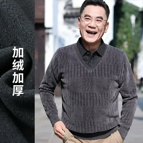 中老年爸爸装毛衣加绒加厚男士假两件保暖上衣雪尼尔针织衫秋冬季商品大图