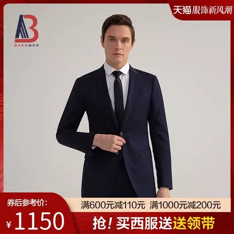 【藏青色条纹】培罗蒙2024秋季新品商务羊毛西装职业正装西服套装商品大图