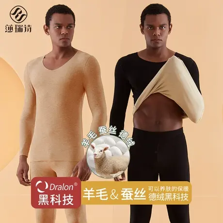 德绒保暖套装男秋冬季加绒加厚羊毛蚕丝秋衣秋裤2023无痕防寒打底商品大图