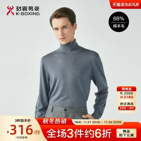 【绵羊毛】劲霸男装男士针织衫秋冬羊毛衫休闲毛衣高领毛衫男图片