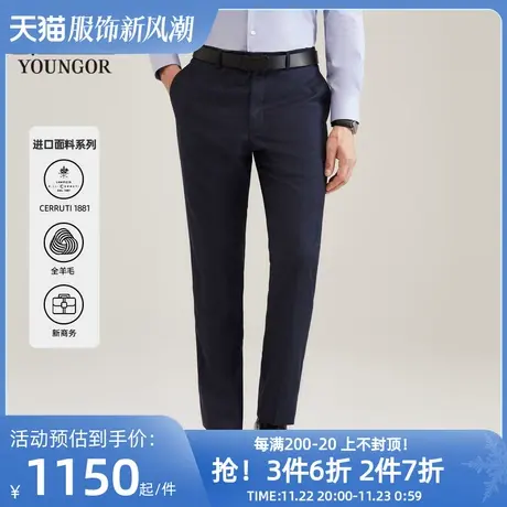 【1881】雅戈尔男士西裤春季新款官方商务高端进口面料西裤男4690商品大图