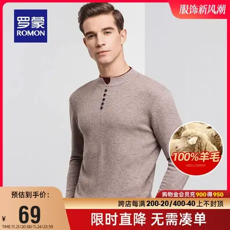 【直降】罗蒙男士休闲纯羊毛针织衫秋冬半高领打底毛衣保暖羊毛衫图片