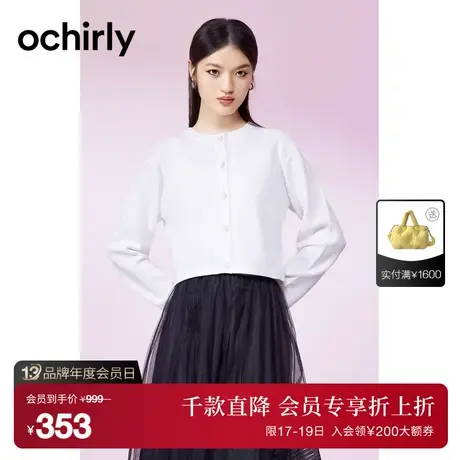 ochirly欧时力 辣妹小香风羊毛混纺毛织套装 新款秋装短上衣商品大图