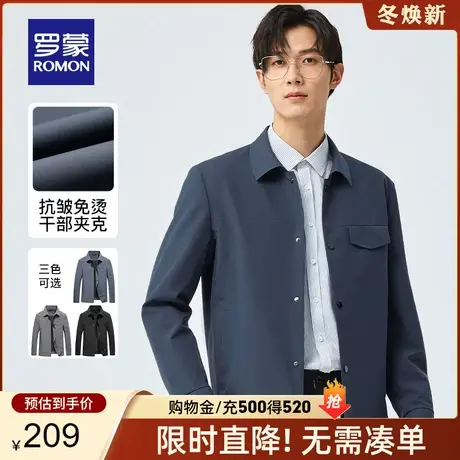 罗蒙男士商务休闲夹克2024春季新款百搭易打理时尚潮流工装外套男商品大图