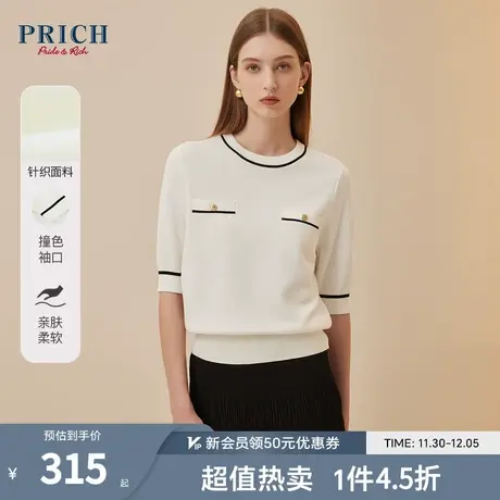 PRICH2023秋新款法式撞色圆领收腰罗纹微宽松柔软五分袖针织衫女图片