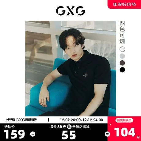 GXG奥莱 22年男装 夏季新品休闲多色简约刺绣短袖polo衫男图片