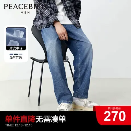 【冰皮凉感】太平鸟男装夏季浅色牛仔裤男薄款锥形宽松牛仔休闲裤商品大图