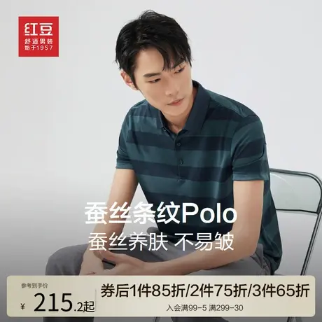 【桑蚕丝】红豆polo衫男短袖2024夏季爽滑透气条纹易打理翻领t恤图片