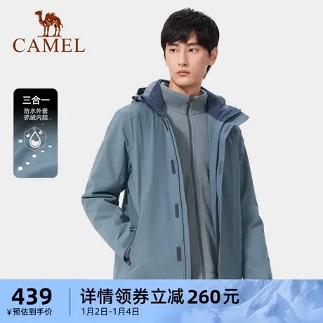 骆驼男装三合一冲锋衣2023春秋新款连帽防风防水户外旅游登山外套商品大图