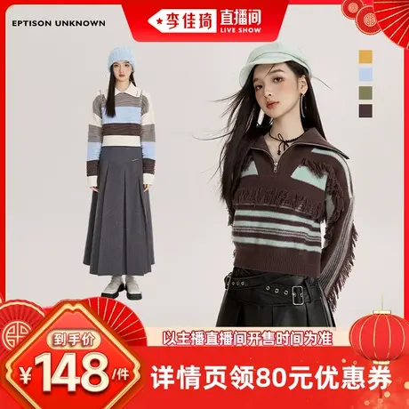【李佳琦直播间】EPTISON针织衫女宽松条纹撞色拼接设计短款上衣商品大图