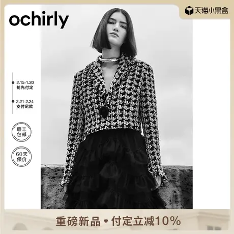 亮丝千鸟格小香风西装外套女 欧时力2024新款早春短款复古正肩图片