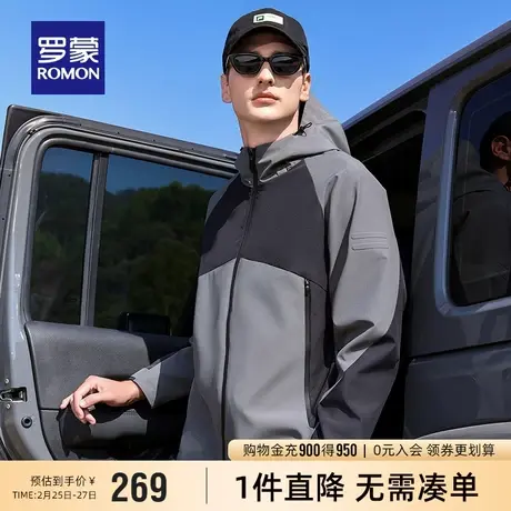 罗蒙男士连帽冲锋夹克衣服2024春季新款时尚拼色户外风登山服外套图片