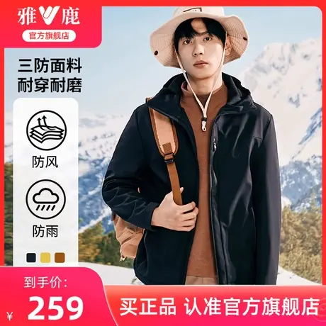 【城市户外】雅鹿连帽夹克男2024秋季新款软壳防风防水冲锋外套商品大图