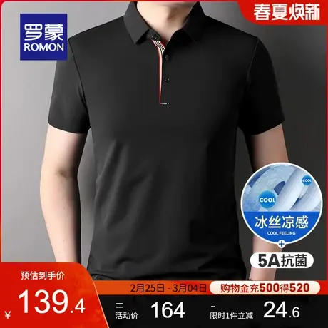 【冰丝高弹+5A抗菌】罗蒙男士翻领POLO衫2024夏季新款时尚短袖T恤图片