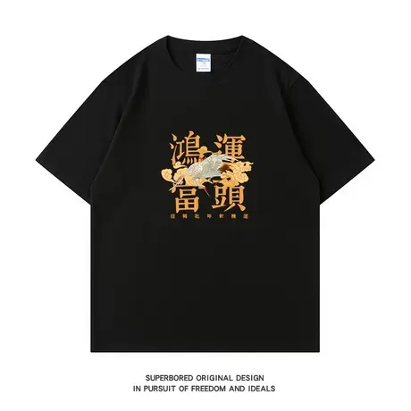 国潮鸿运当头纯棉短袖t恤男ins港风潮牌青少年夏季宽松圆领半袖图片