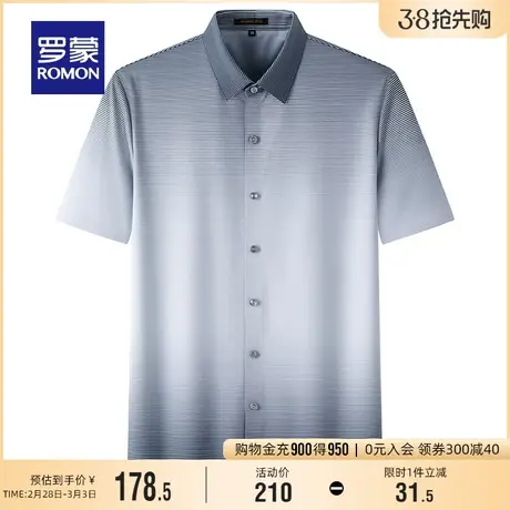 罗蒙男士易打理工装短袖衬衫2024夏季新款休闲百搭职业条纹衬衣男商品大图
