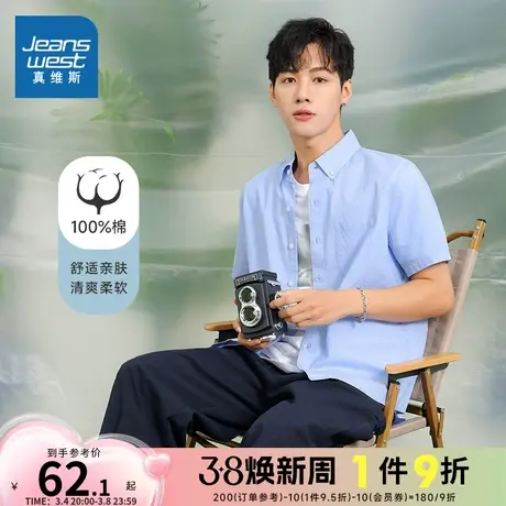 JW真维斯男装纯棉修身翻领衬衣 夏季男款上衣纯色休闲男短袖衬衫商品大图