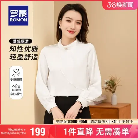 罗蒙女士气质优雅简约百搭圆领长袖衬衫2024春季新款通勤显瘦衬衣图片