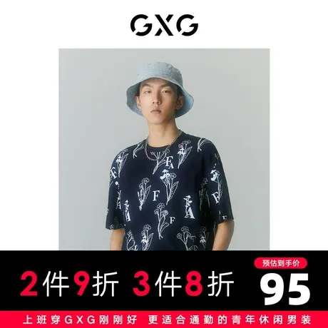 GXG男装 商场同款自我疗愈系列圆领短袖T恤 2022年夏季商品大图