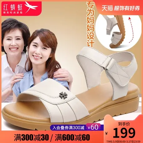 红蜻蜓中老年妈妈鞋 真皮软底防滑老人凉鞋女 魔术贴平底奶奶女鞋图片