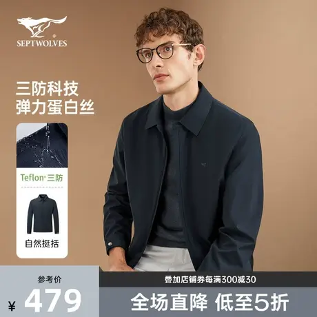 [蛋白丝]三防七匹狼翻领夹克男秋季新款2023行政外套防风商务男装商品大图