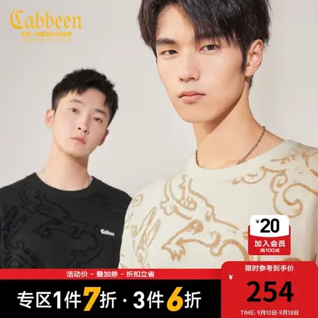 卡宾男装 图腾提花针织衫2023秋新款宽松线衫雪尼尔舒适上衣保暖H图片