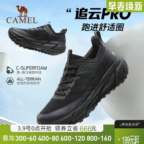 骆驼追云丨运动鞋男新款2024透气减震跳绳慢跑鞋男士休闲运动鞋子图片