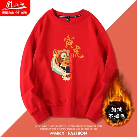 红色圆领卫衣男无帽老虎国潮本命年2022中国风潮牌青少年大童长袖图片