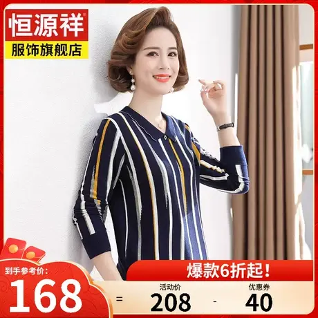 恒源祥中老年妈妈春装春季新款长袖T恤女休闲百搭40岁50小衫图片