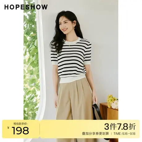 红袖outlets黑白条纹针织衫hopeshow2023秋季新款女正肩短袖上衣商品大图